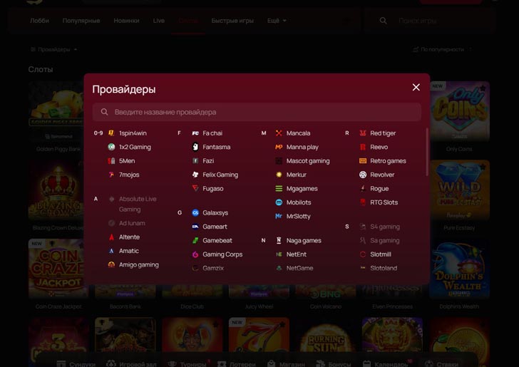 Разработчики автоматов