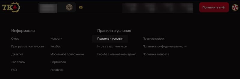 Правила казино