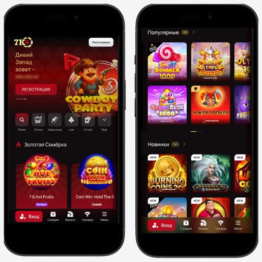 Клиент казино 7К на Айфон