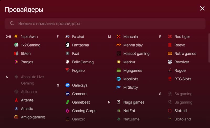 Провайдеры казино